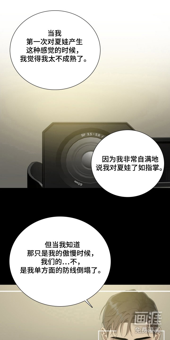 第32章：接受他