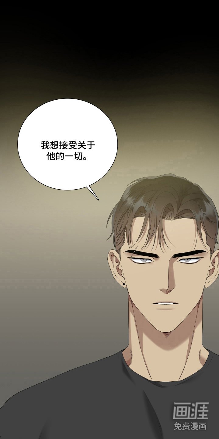 第32章：接受他