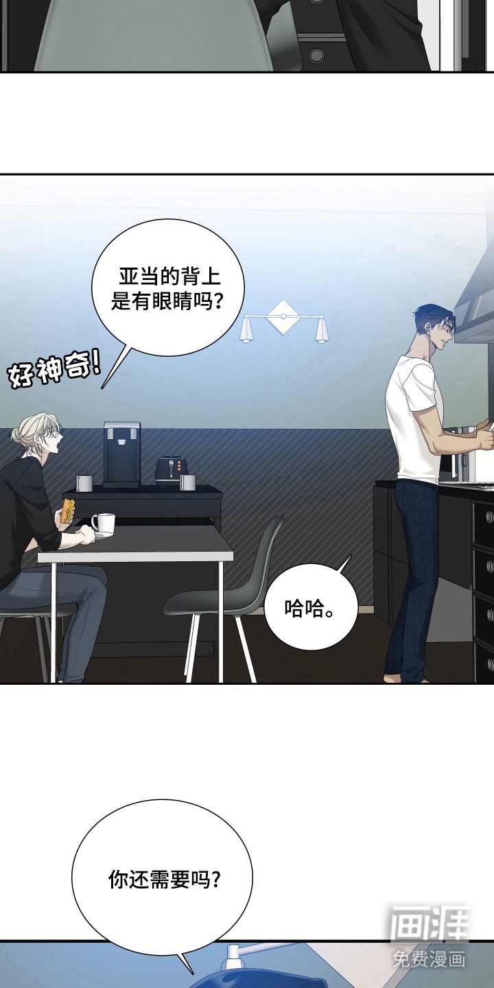 第32章：接受他