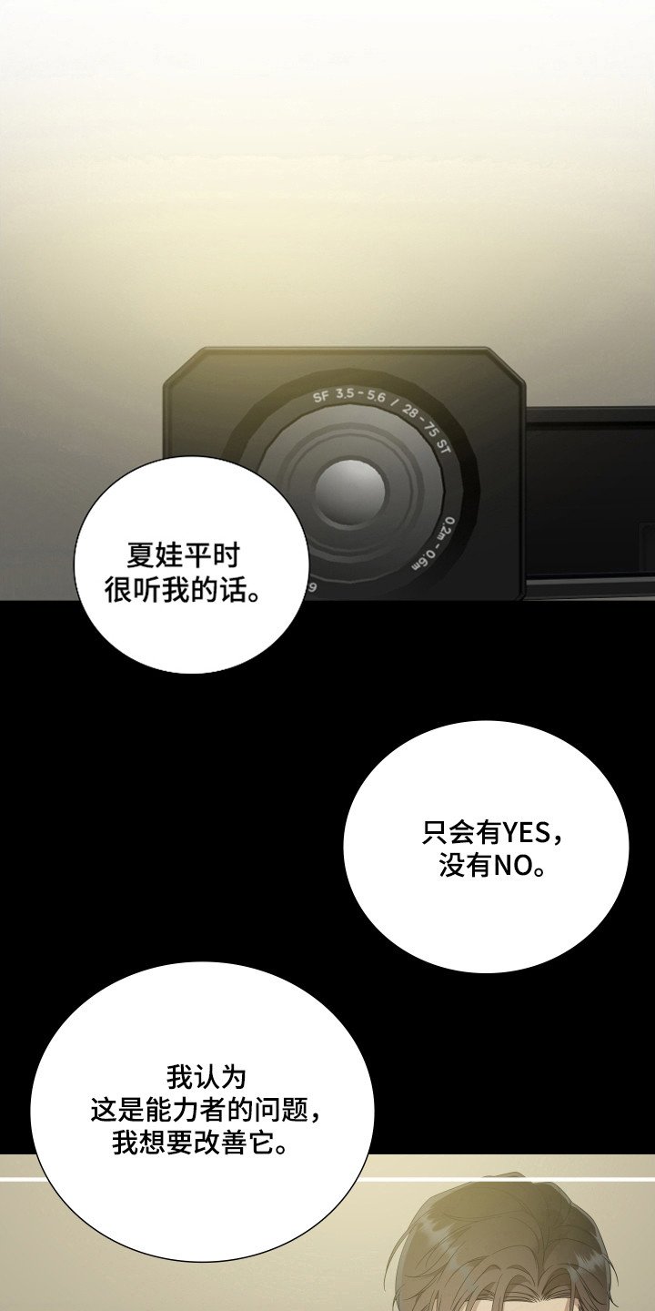 第34章：战斗武器