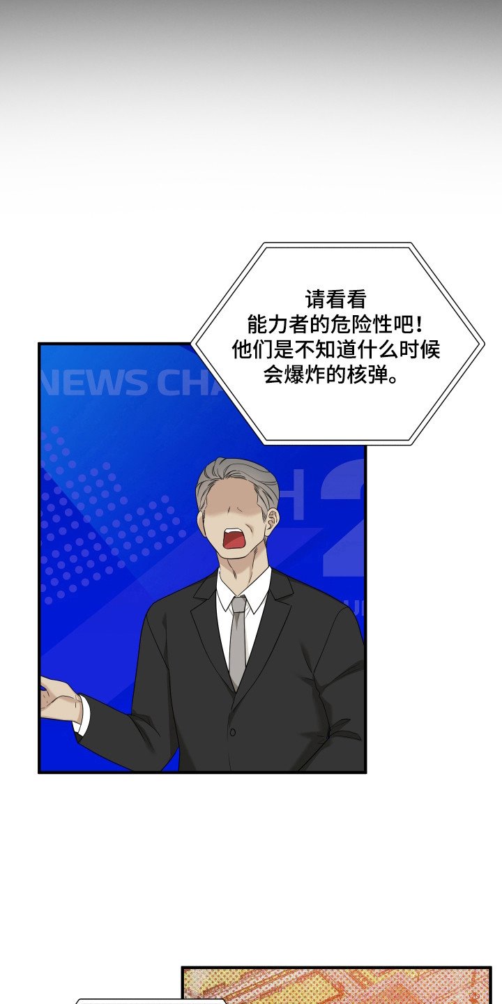 第34章：战斗武器