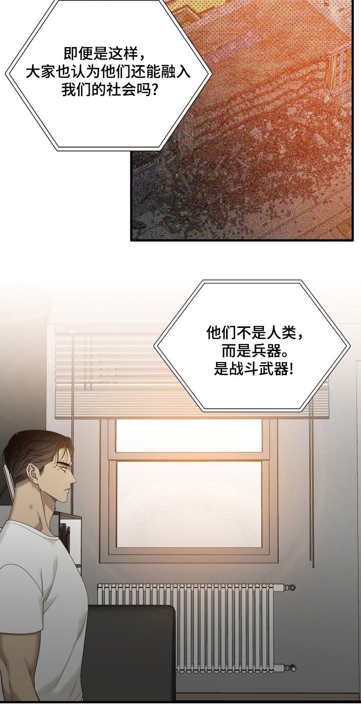第34章：战斗武器
