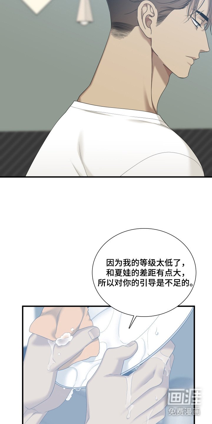 第35章：接受引导
