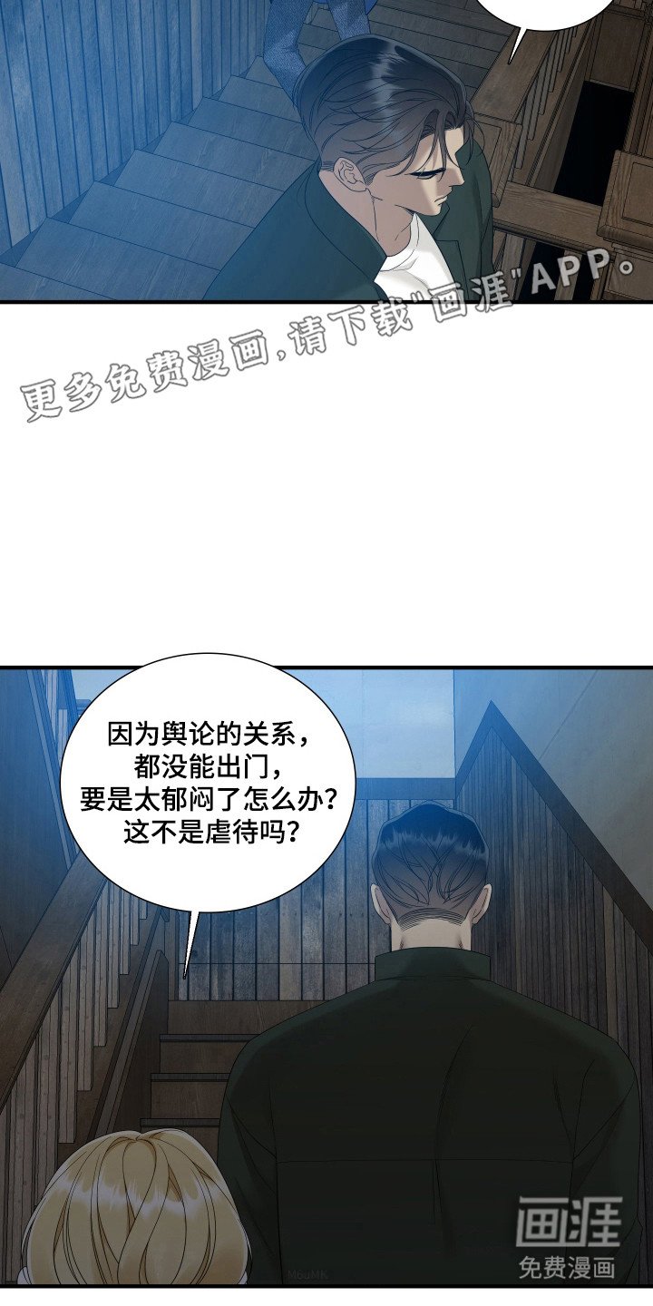 第36章：因为不足