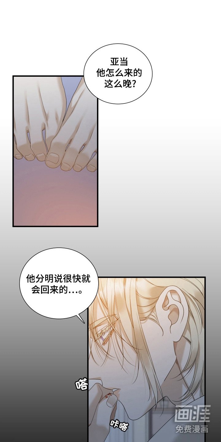 第38章：立即缴械