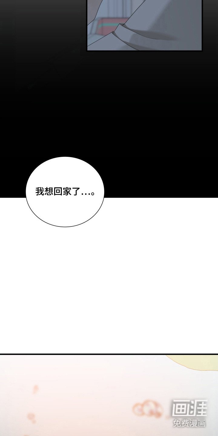 第38章：立即缴械