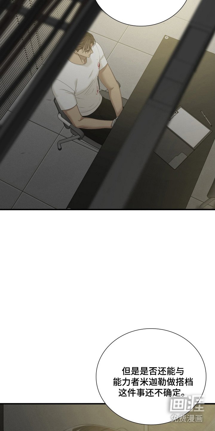 第38章：立即缴械