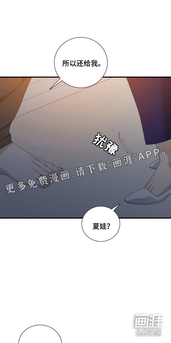 第39章：全部销毁