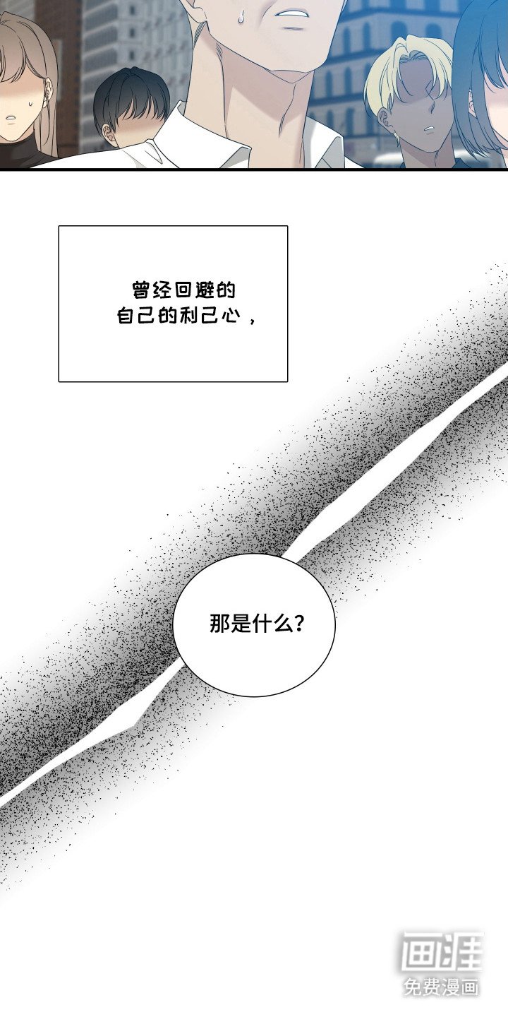 第40章：讨伐失败