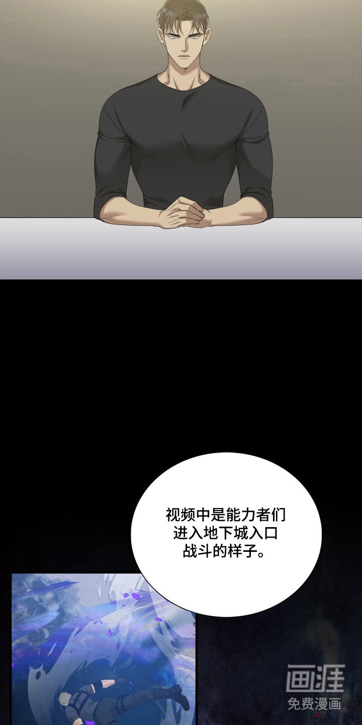 第40章：讨伐失败