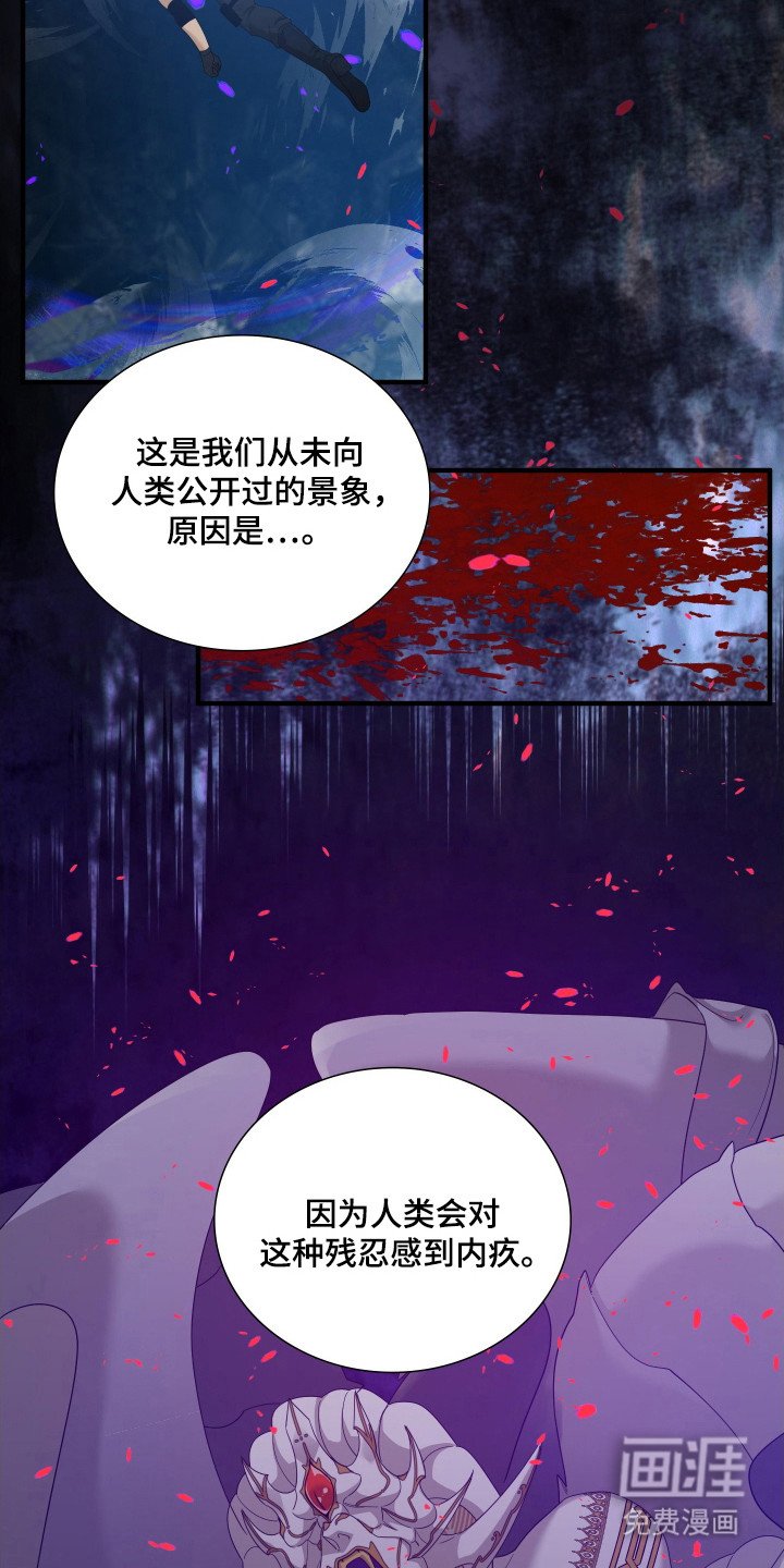 第40章：讨伐失败