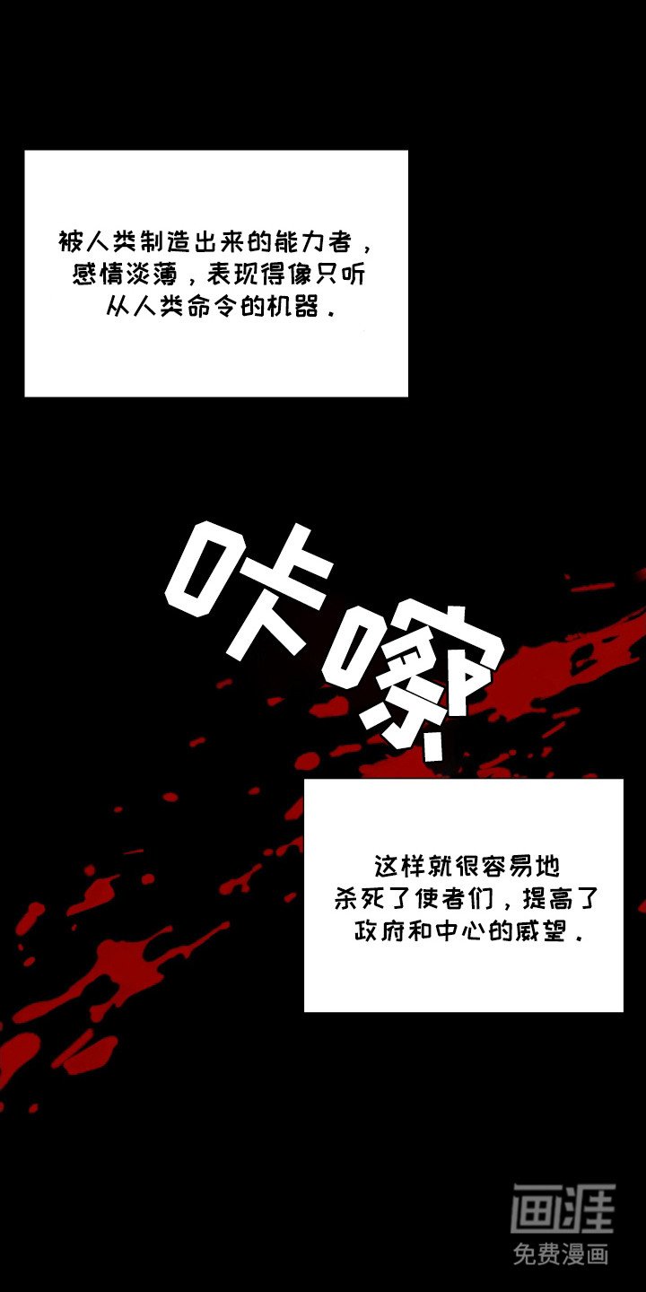 第40章：讨伐失败