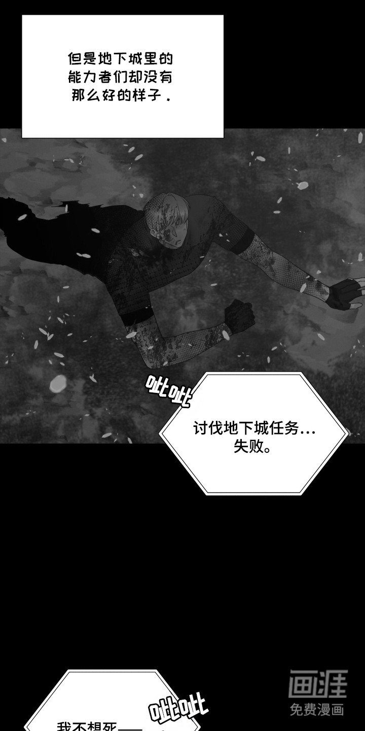 第40章：讨伐失败