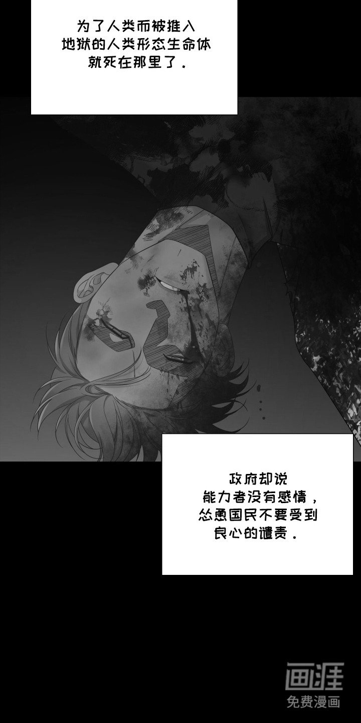 第40章：讨伐失败
