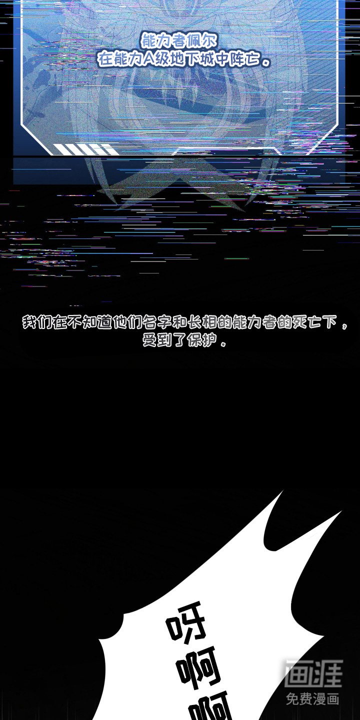 第40章：讨伐失败