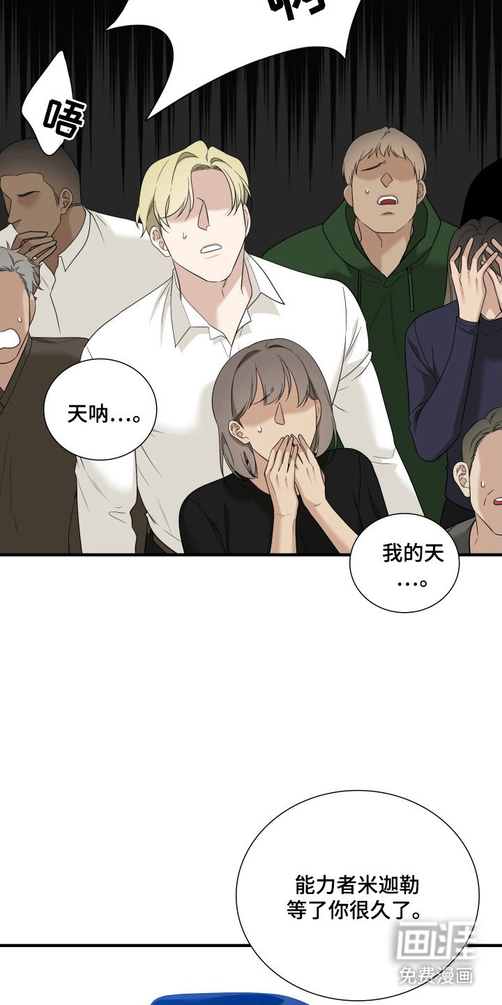 第40章：讨伐失败
