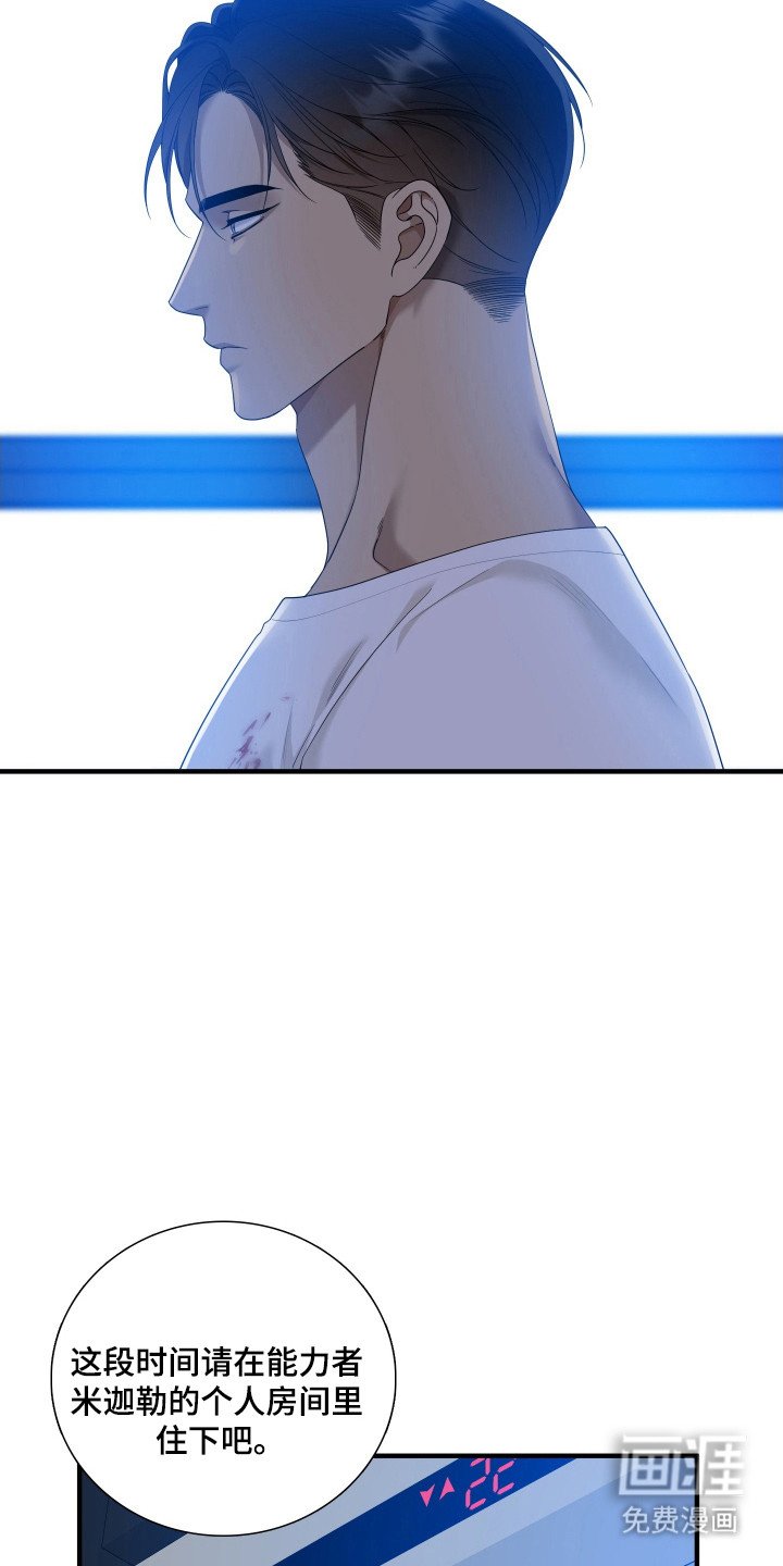 第40章：讨伐失败