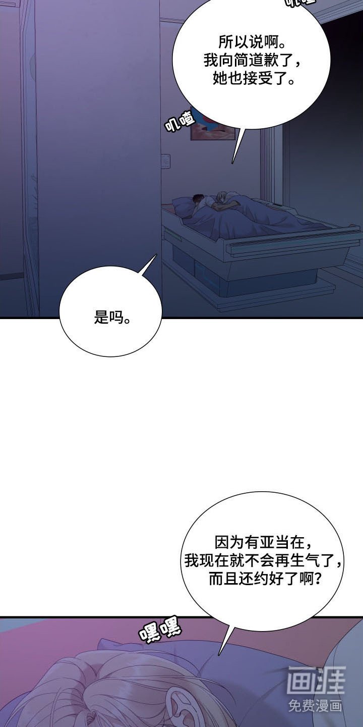 第43章：失去视力