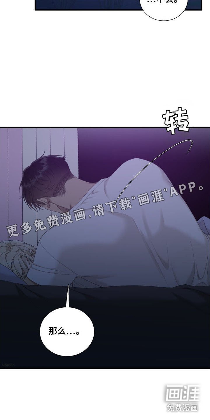 第43章：失去视力