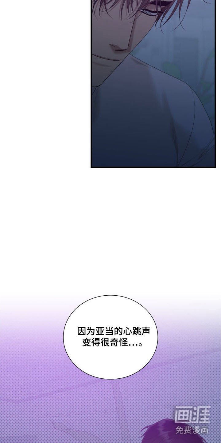 第43章：失去视力