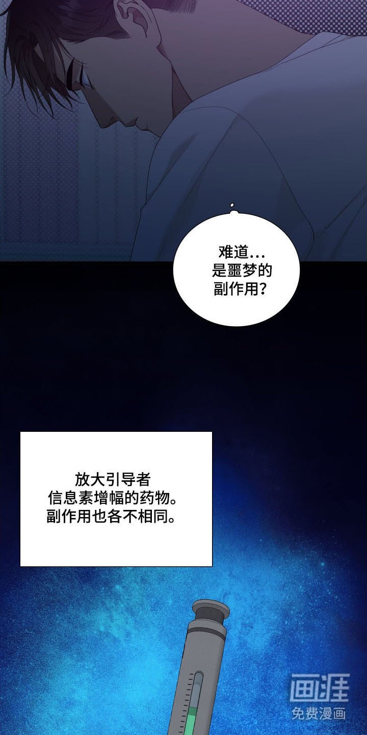 第43章：失去视力