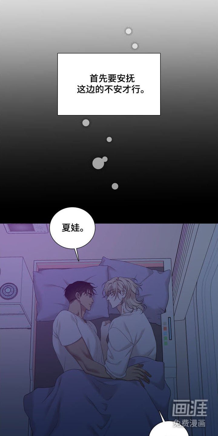 第43章：失去视力