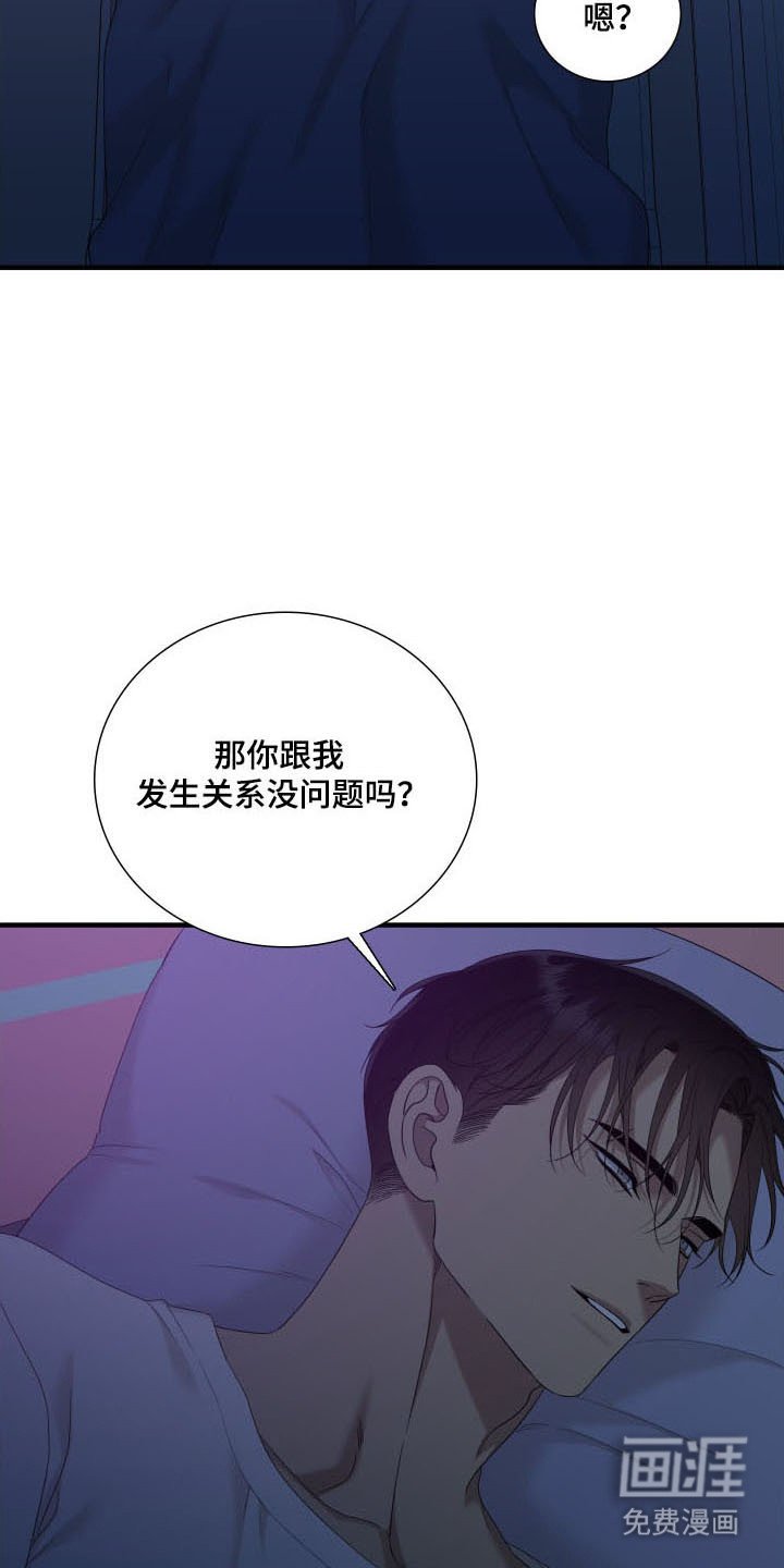 第43章：失去视力