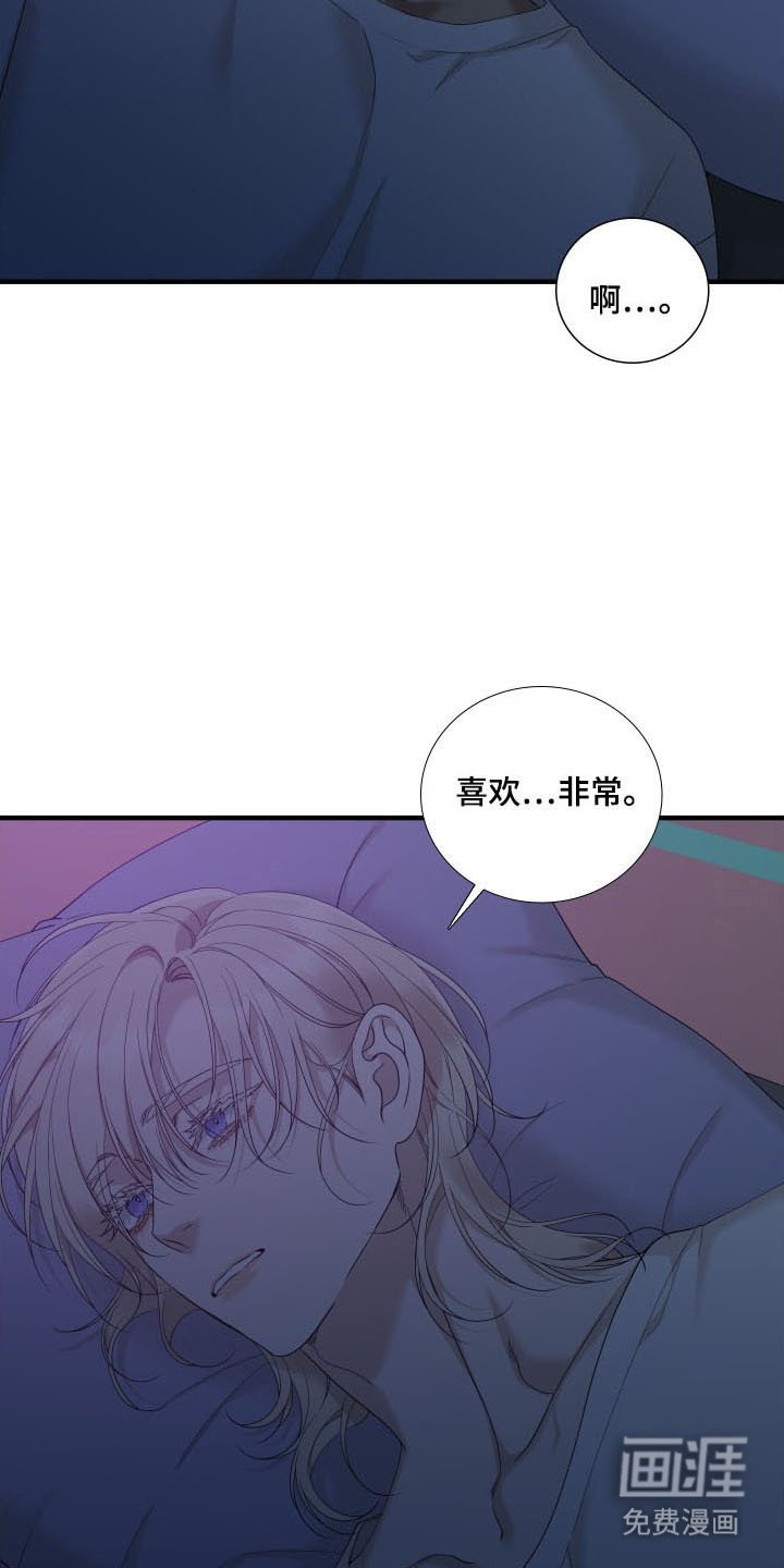 第43章：失去视力