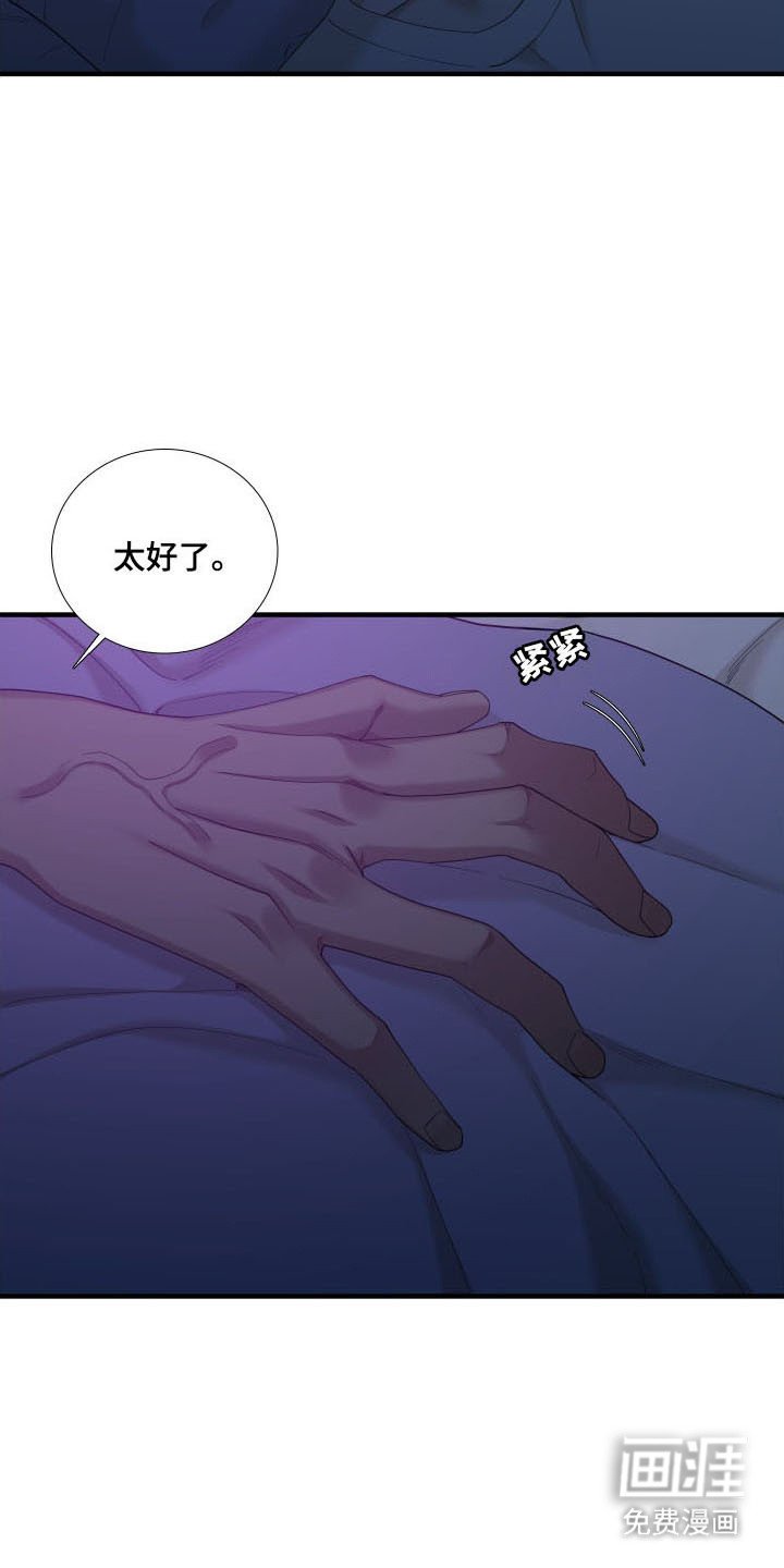 第43章：失去视力