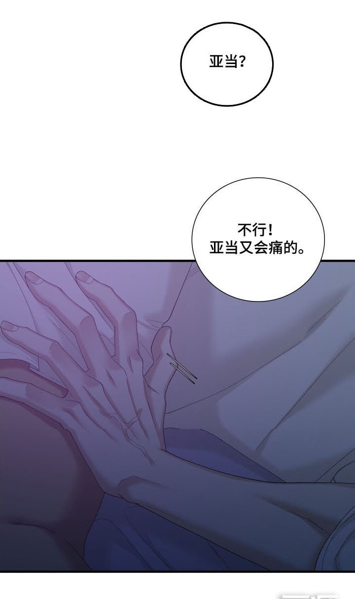 第43章：失去视力