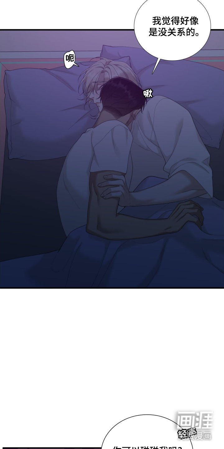 第44章：声音