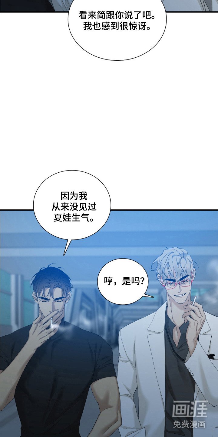 第46章：嫉妒