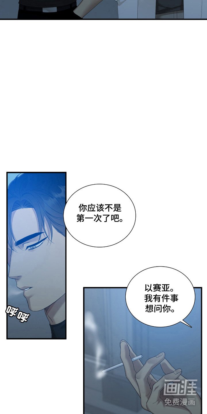 第46章：嫉妒