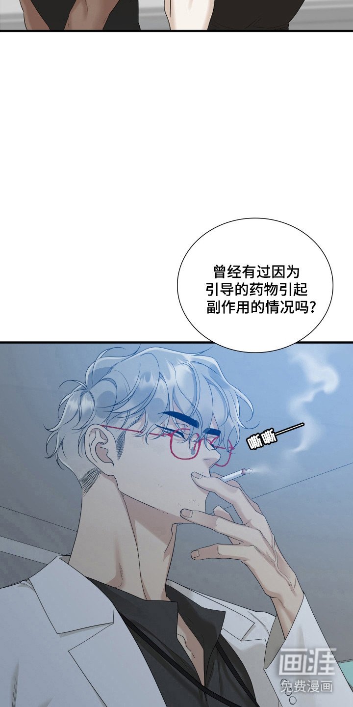 第46章：嫉妒