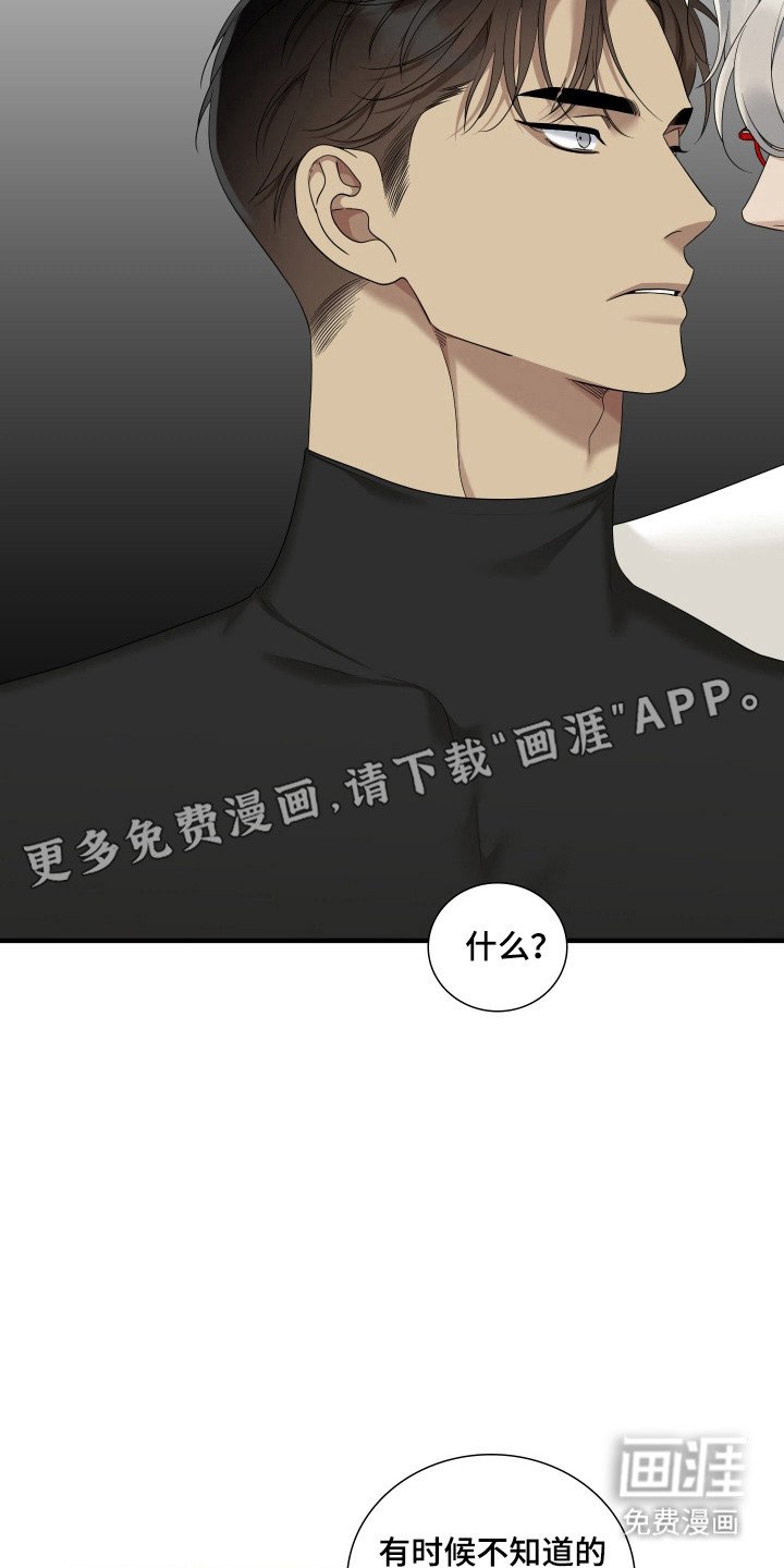 第46章：嫉妒