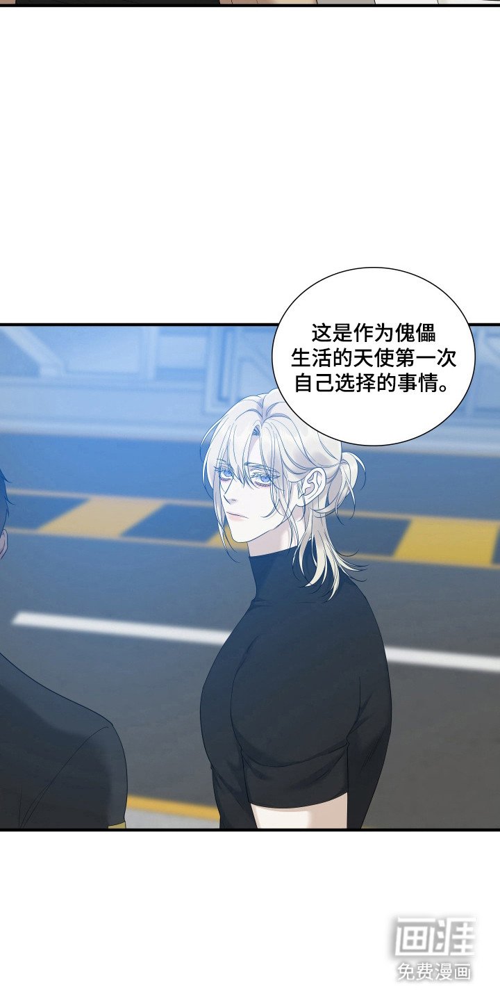 第46章：嫉妒