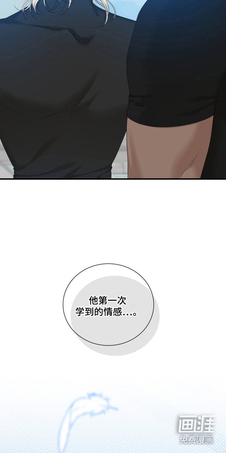 第46章：嫉妒