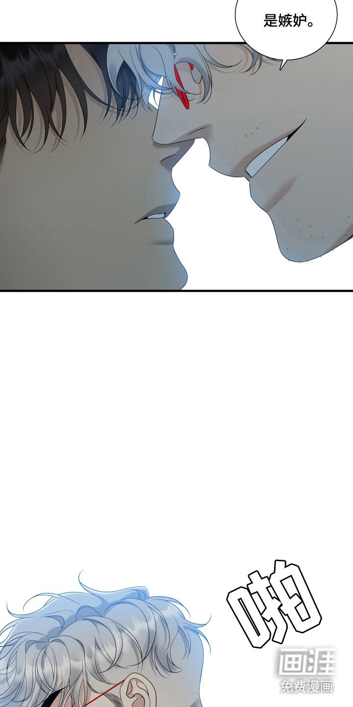 第46章：嫉妒