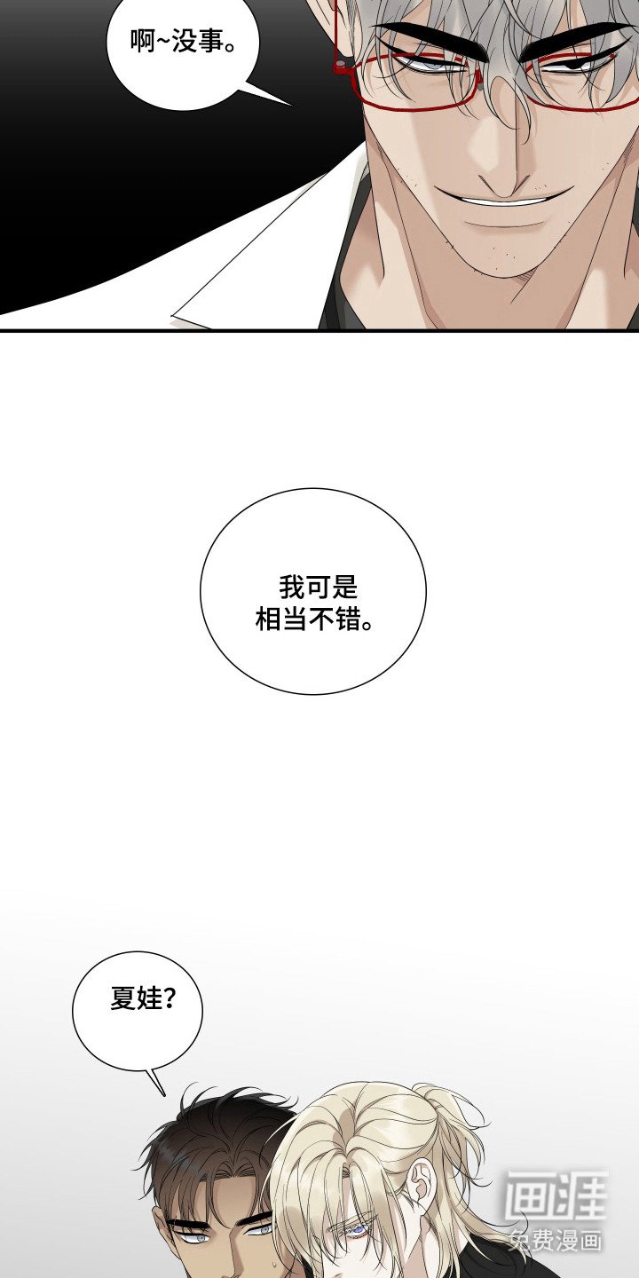 第46章：嫉妒