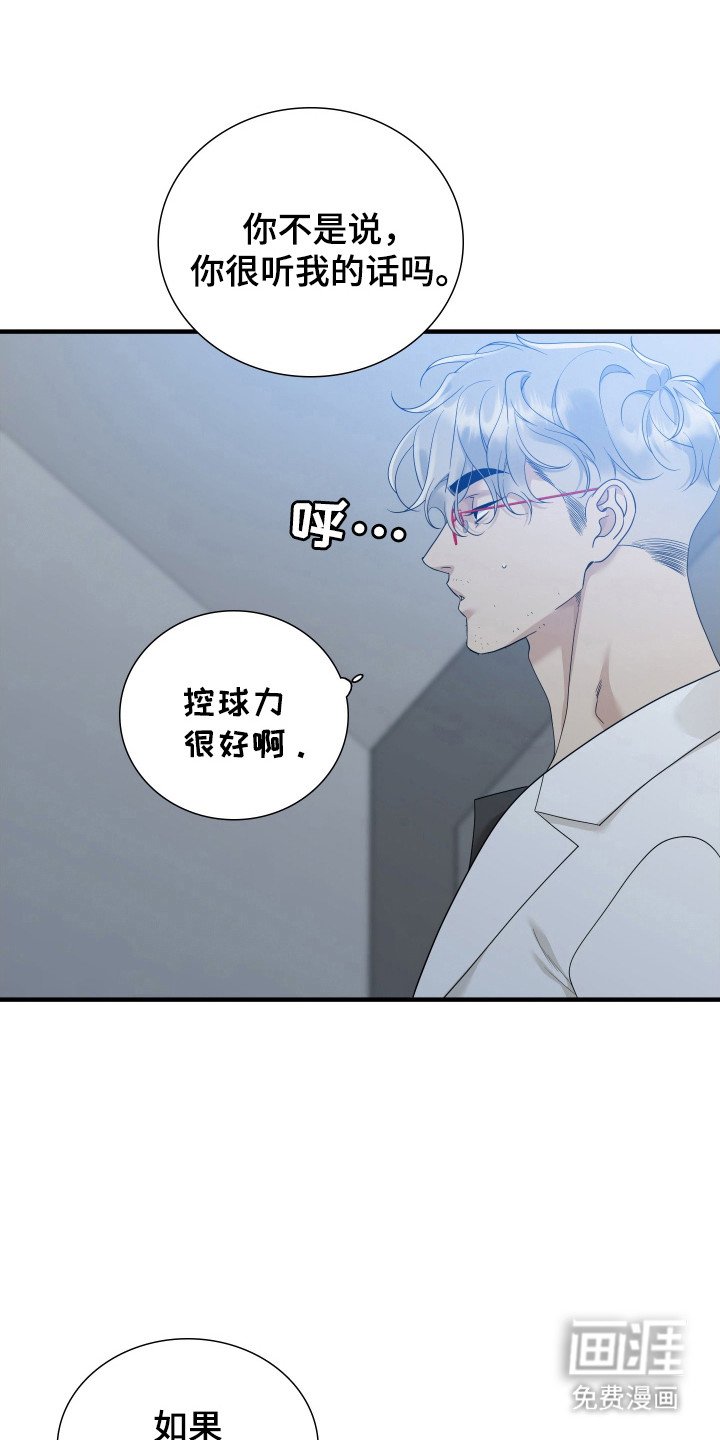第47章：不会接吻