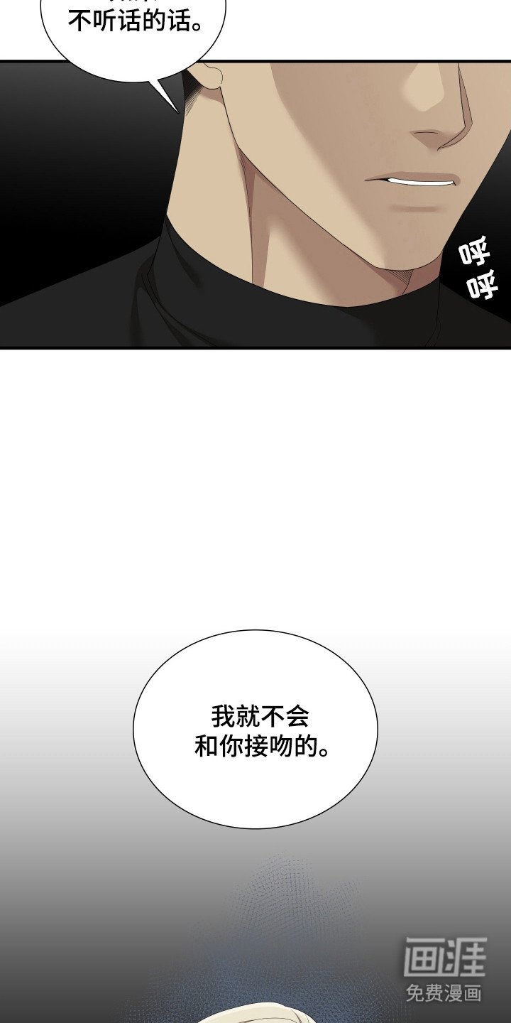 第47章：不会接吻