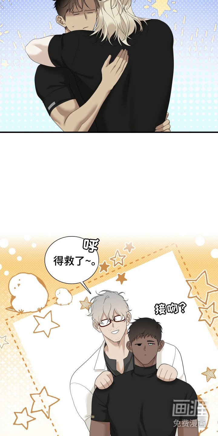 第47章：不会接吻