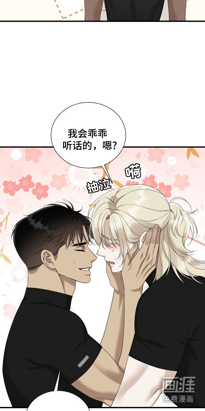 第47章：不会接吻