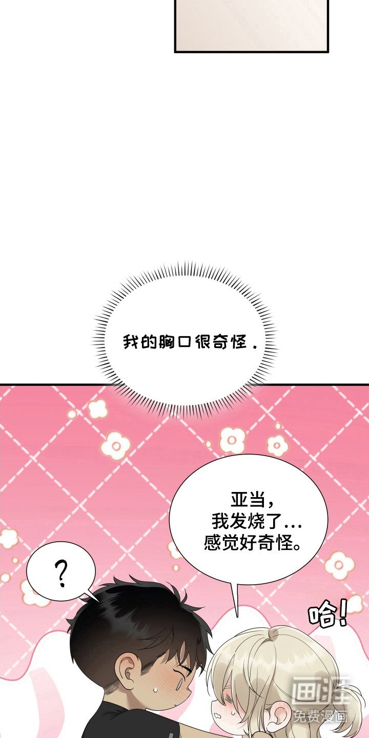 第48章：发烧