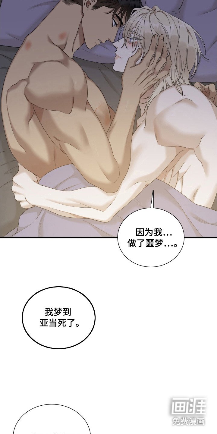 第51章：不安深渊