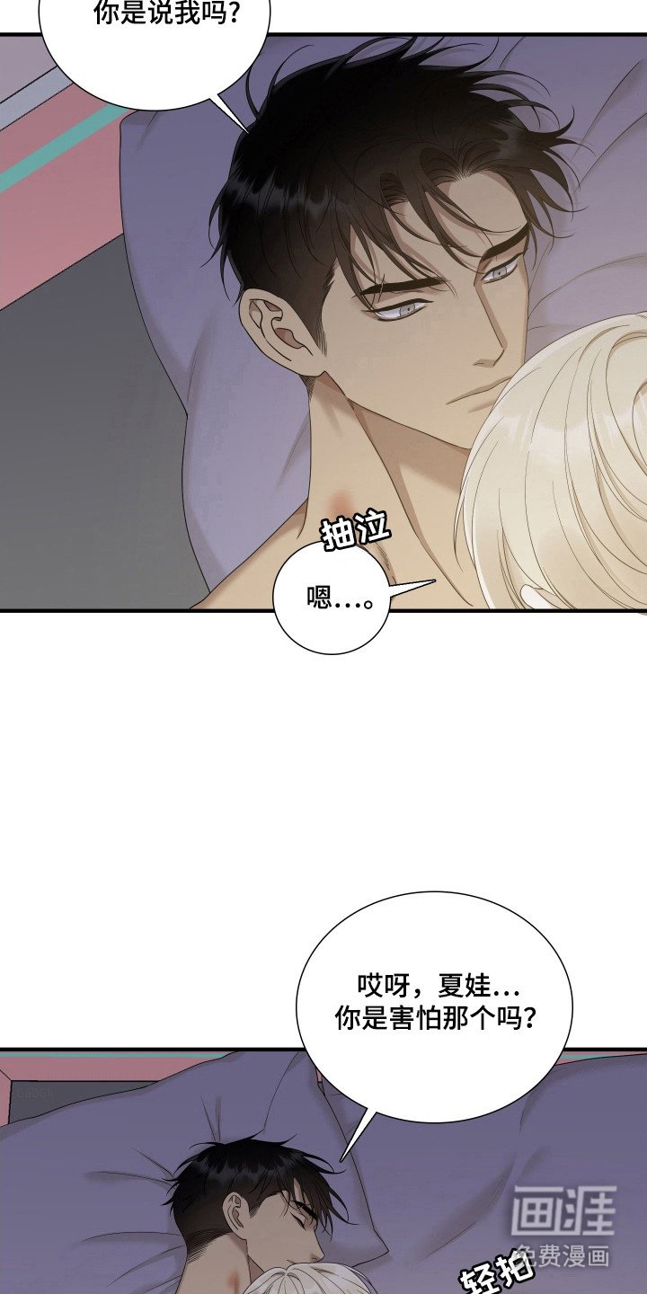 第51章：不安深渊