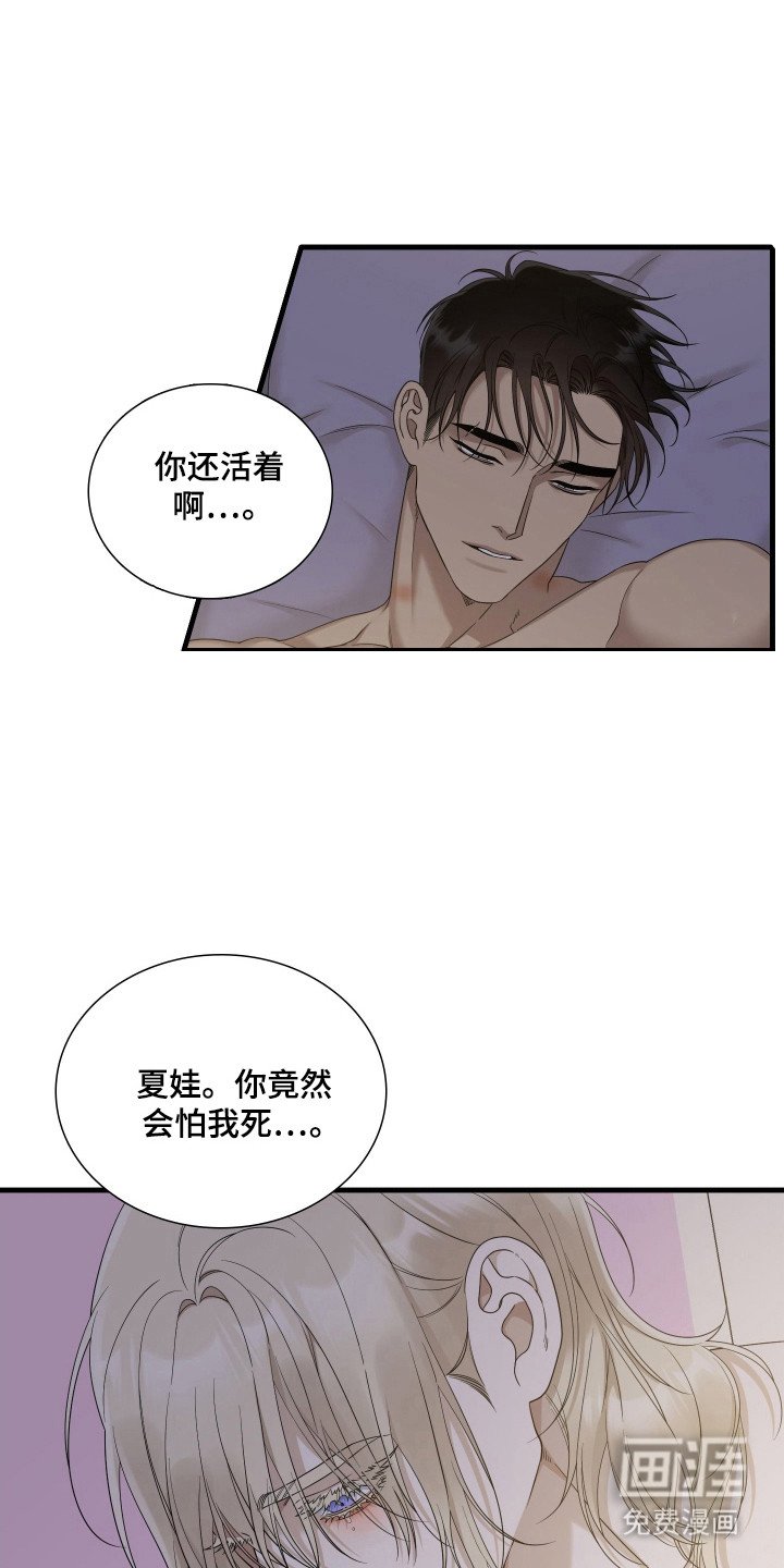 第51章：不安深渊