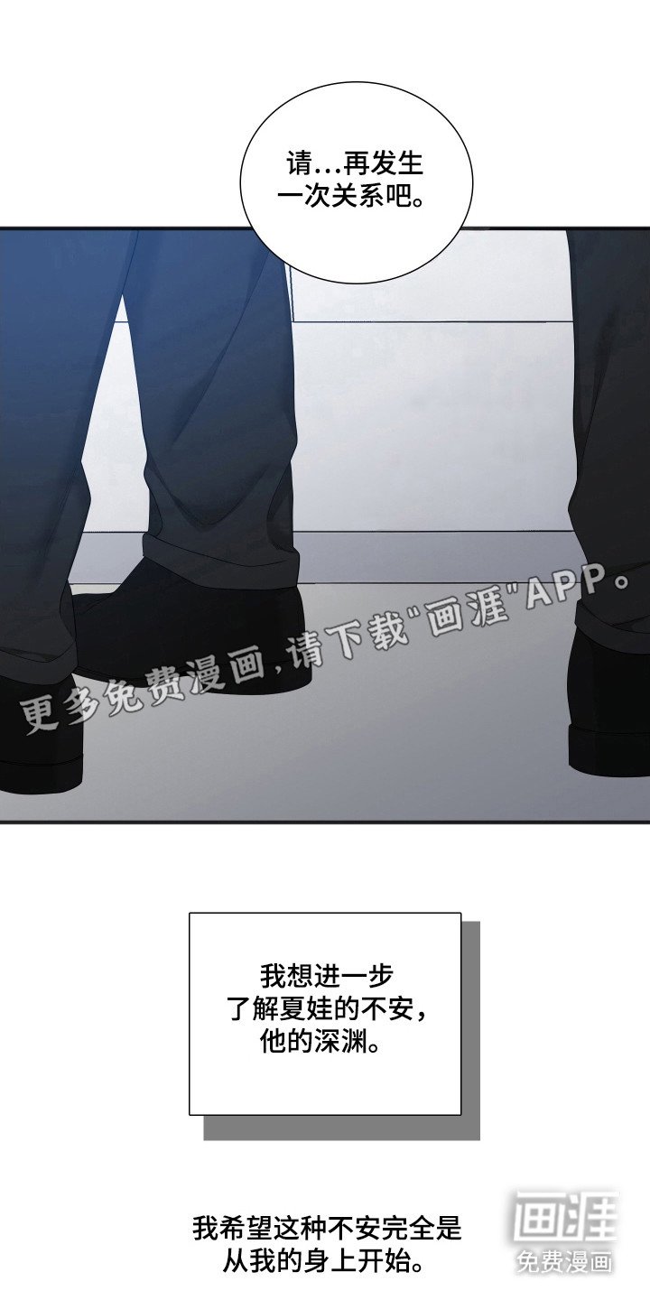 第51章：不安深渊