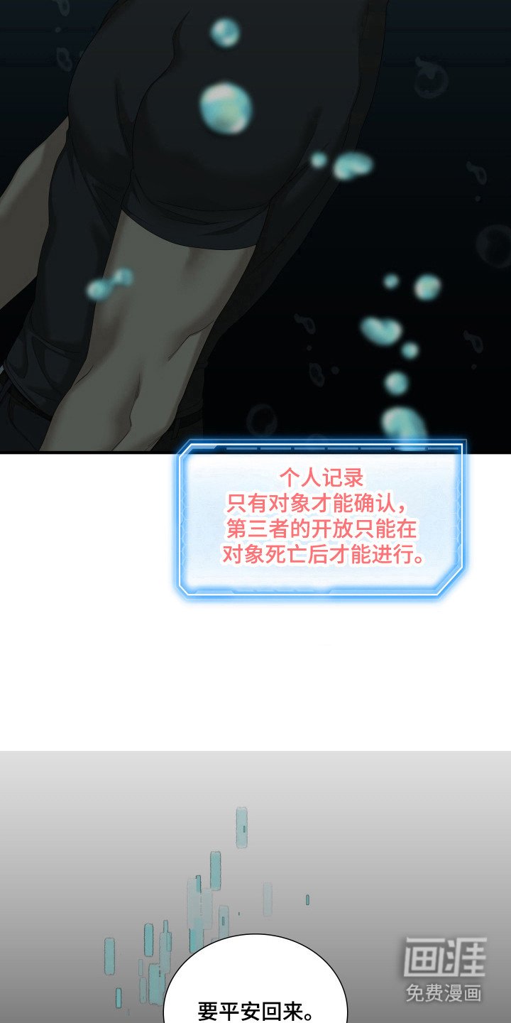 第52章：重新拘留