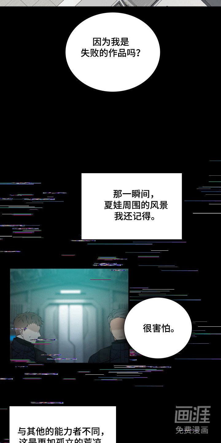 第55章：充满恐惧